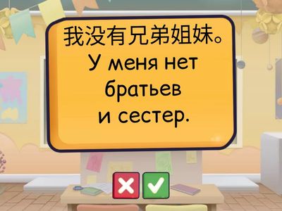 ЛК2 2у послушай и повтори 