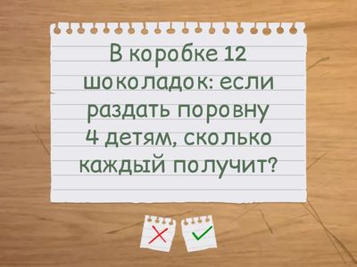 математика загадки