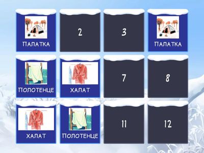 Звук Л. Слова СП. Мемори