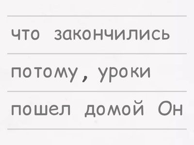 Синтаксический пазл