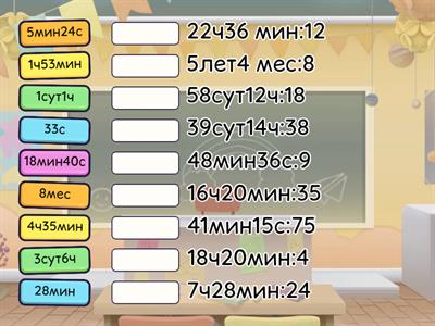 Деление (время)