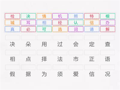 HSK3 16-20 повторение слов