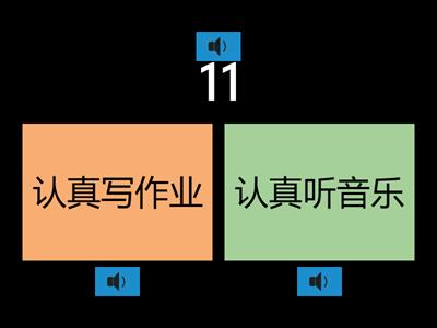HSK 3, LESSON 4: 第11-15题:听短对话,选择正确答案