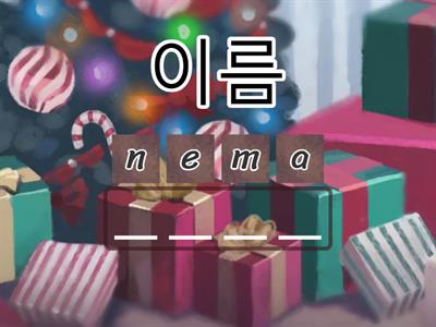 ANNAGRAM_4th Grade Lesson1~7