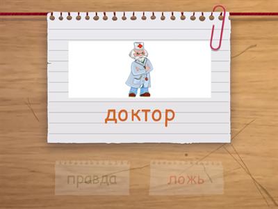 МИР ПРОФЕССИЙ