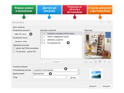 ОДМ 3_листопад 4