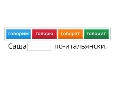  Урок 2: говорить