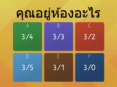 ถาม ทำไม3