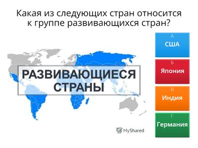 11-кл §11-12 Всемирная