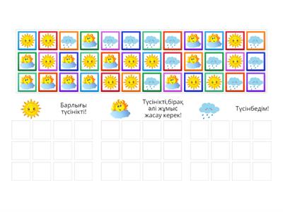 Қазақша РЕФЛЕКСИЯ