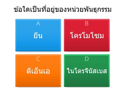 ลักษณะทางพันธุกรรม