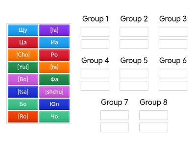 Алфавит - практика
