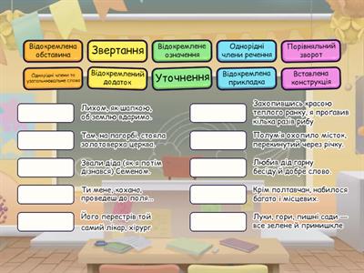  Просте ускладнене речення