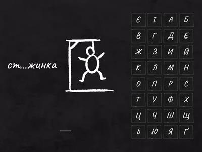  Ненаголошені Е,И  в коренях слів