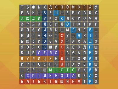 «Громада» вступ до історії 5 клас §21