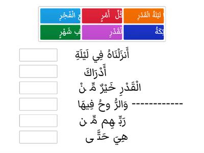  سـورة القــدر