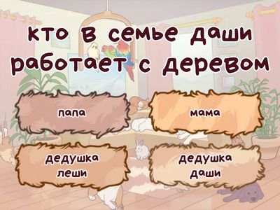 Окружающий мир 