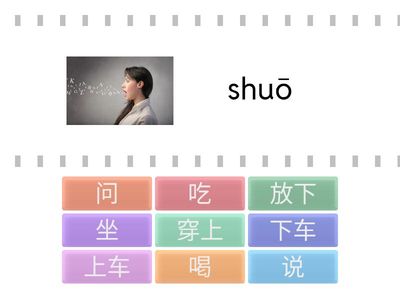 Easy steps to Chinese 2  unit 1.3