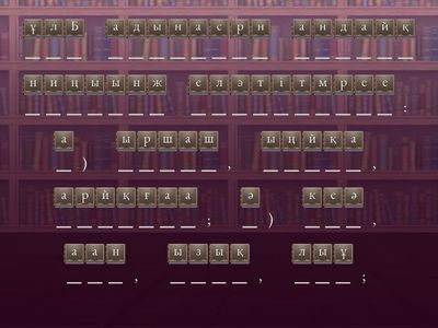 математика 62 сабақ