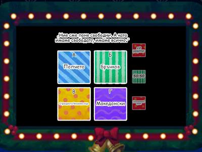 Литература 5-7 клас