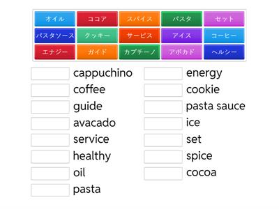 Year B Katakana practice (a-ho)