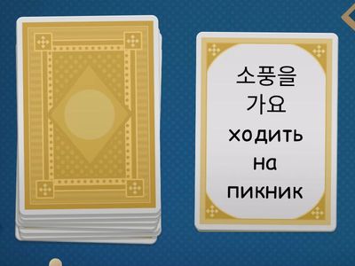 날씨 карточки 2