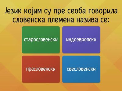 Историја језика