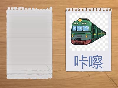 小猪佩奇：火车长途旅行