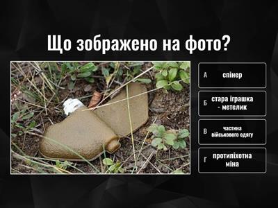 Техніка безпеки