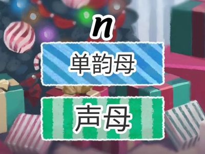 拼音分类1のクイズ