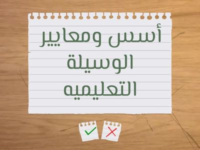 اختبار فى ماده طرق التدريس
