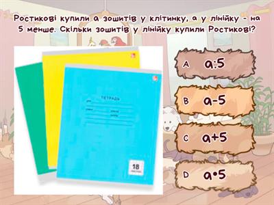 Задачі з буквеними даними 