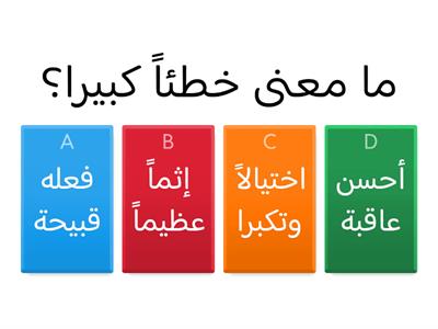 من دعائم المجتمع المسلم