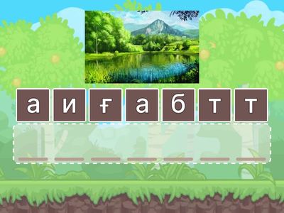 Жасырын сөздер