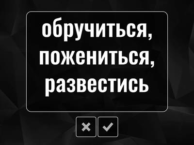 collocations with verbs 2a