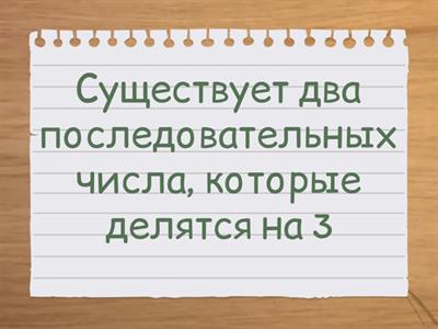 Признаки делимости