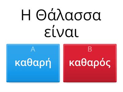 Επανάληψη αρχάριοι