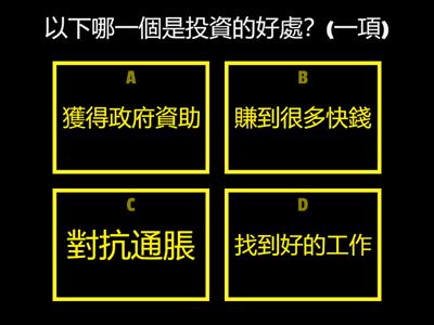 理財小達人(小學)
