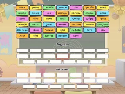 Број именица