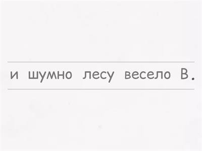 Игра на внимание и логику.