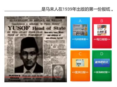 五年级历史。爱国英雄