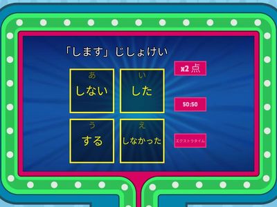 47かSP9_ふつうけいeasy_する_くる