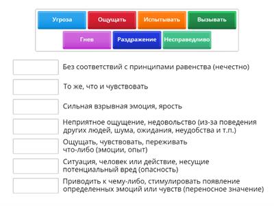 Соедините слова с их определениями