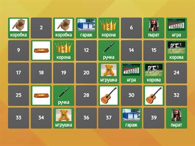 Игра от Елисея