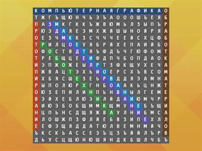 РП труд (технология)