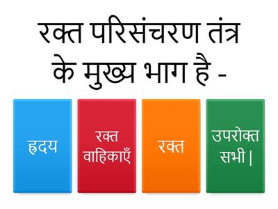 क्विज टेस्ट (अक्टूबर माह) 