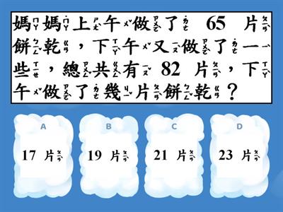 數學2上第4單元