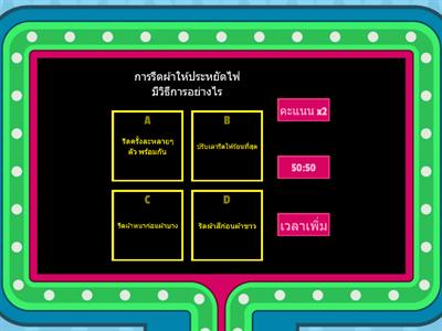 การงานอาชีพ ป.5