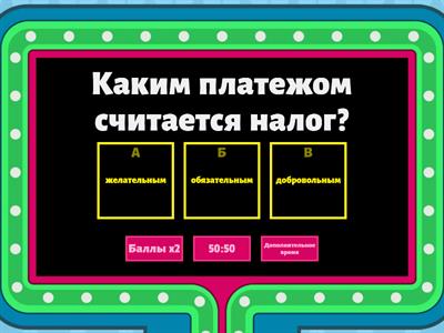 Финансовая грамотность