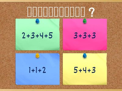 乘法概念 (課後鞏固）